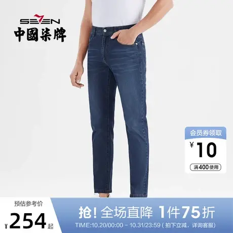 【薄荷纤维】柒牌牛仔裤男2022春夏款韩版潮流休闲男士直筒长裤子商品大图