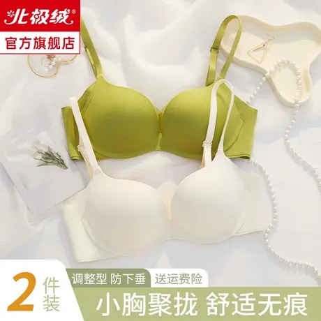 无痕内衣女小胸聚拢上托收副乳防下垂矫正调整型少女薄款文胸罩商品大图