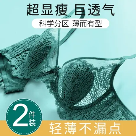 夏季超薄内衣女大胸显小胸收副乳上托防下垂文胸蕾丝大码聚拢胸罩商品大图