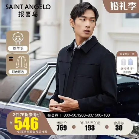 报喜鸟2023新款男士休闲翻领羊毛短款毛呢大衣 时尚飞行外套衫男图片