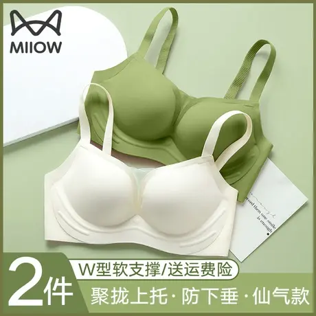 猫人无痕软支撑内衣女小胸聚拢显大上托无钢圈收副乳防下垂文胸罩图片