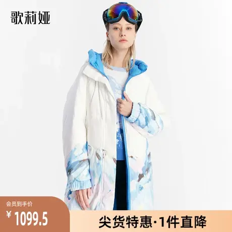 歌莉娅奥莱 白色外套冬季两面穿雪山印花中长款鹅绒服热力感外套图片