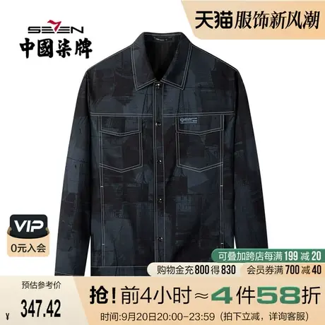 柒牌男士外套春秋款时尚潮流青年印花黑色工装夹克翻领长袖茄克衫图片