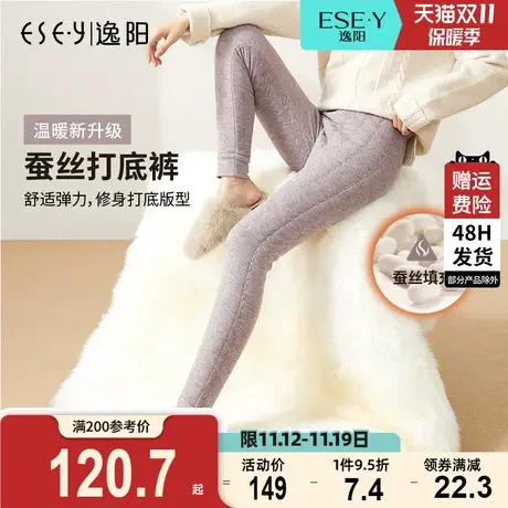 逸阳女裤2023冬季新款韩版显瘦蚕丝打底保暖加绒加厚高腰铅笔裤子图片