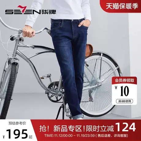 【含桑蚕丝】柒牌水洗牛仔裤男秋冬新款时尚休闲简约百搭直筒长裤图片
