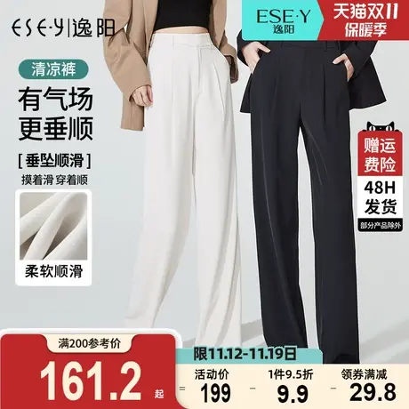 逸阳2023夏新薄款黑色修身窄版阔腿长裤女高腰显瘦白色气质西裤子商品大图