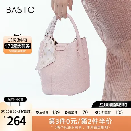 百思图2023夏季新款商场同款时尚通勤水桶包单肩斜挎包女X2967BX3图片