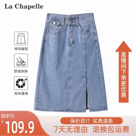 拉夏贝尔裙子女小众设计高腰2023秋季新款显瘦开叉a字牛仔半身裙图片