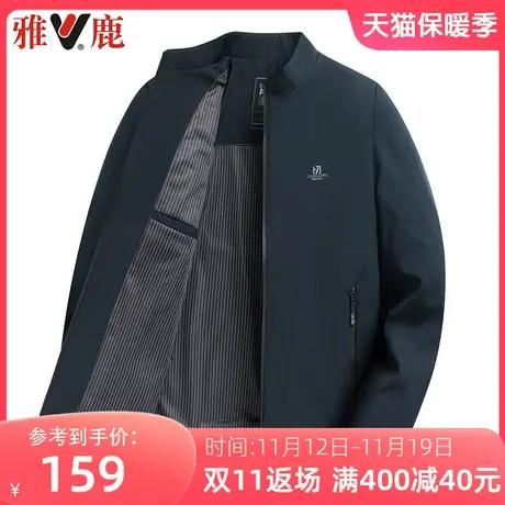 雅鹿男士立领夹克2023春秋季新款中年时尚百搭商务休闲爸爸外套男图片