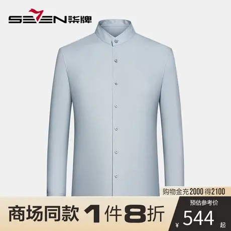 【商场同款】柒牌男士衬衫长袖2023春秋新款时尚青年休闲立领衬衣图片