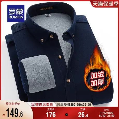 【灯芯绒】罗蒙男士纯色加绒厚款长袖保暖衬衫2023冬季新款衬衣男商品大图