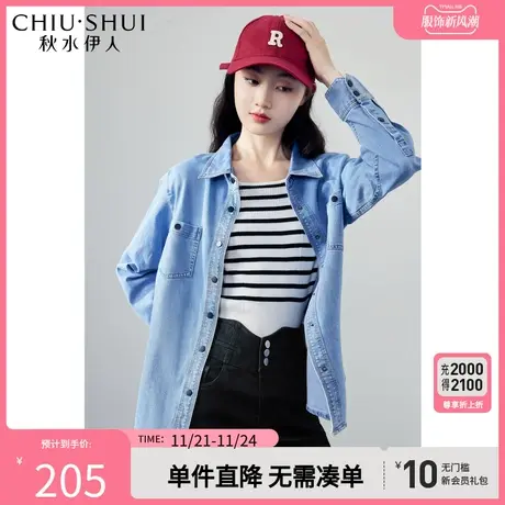 秋水伊人时尚翻领休闲牛仔衬衫2023年秋季新款女宽松百搭长袖上衣图片