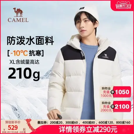 Camel/骆驼23冬季新款男户外防水风锁温御寒热能反射白鸭绒羽绒服图片