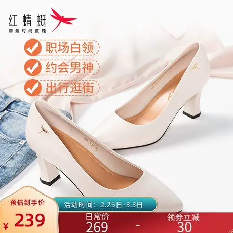 红蜻蜓女士高跟鞋2024春季款尖头细跟职业工作鞋中跟浅口真皮女鞋图片