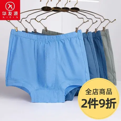 华友源中老年人大码新疆纯棉爸爸平角内裤男士三角裤爷爷宽松裤头商品大图