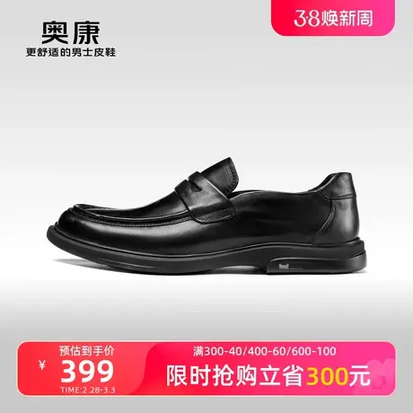 奥康男鞋秋季新款低帮商务真皮抓皱软底一脚蹬舒适皮鞋商品大图