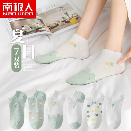 南极人诸暨袜子女春夏季薄款透气日系清新浅口防滑船袜吸汗棉短袜商品大图