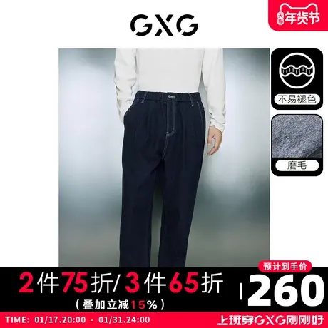 GXG男装 不易褪色深蓝色舒适宽松锥形牛仔长裤 2023年冬季新品商品大图