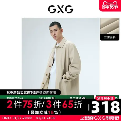 GXG男装 秋季卡其色休闲三防面料简约长款风衣10D1080976G图片