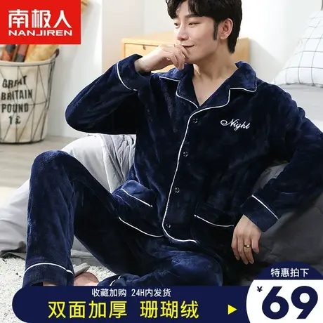 南极人珊瑚绒睡衣男款冬季加绒加厚法兰绒2022新款家居服男士睡袍图片