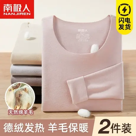 南极人德绒发热保暖内衣女秋衣裤套装无痕上衣冬季羊毛打底衫加绒商品大图
