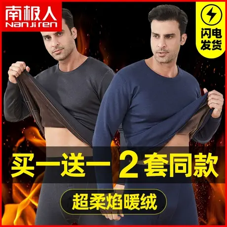 南极人保暖内衣男女士加绒加厚德绒防寒棉毛衫秋衣秋裤套装秋冬季图片