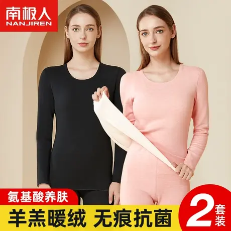 南极人羊羔绒抗菌保暖内衣女士冬季无痕加绒氨基酸养肤秋衣裤套装图片