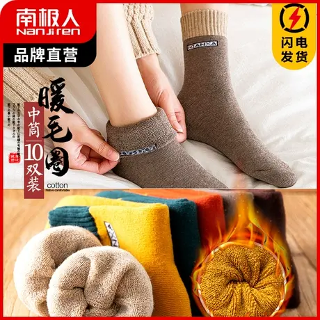 南极人袜子男中筒袜加绒加厚秋冬保暖长袜子运动毛巾袜抗寒毛圈袜商品大图