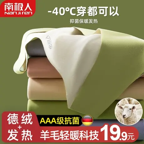 南极人德绒保暖背心女无痕内衣加厚加绒发热内搭女式上衣打底秋冬图片