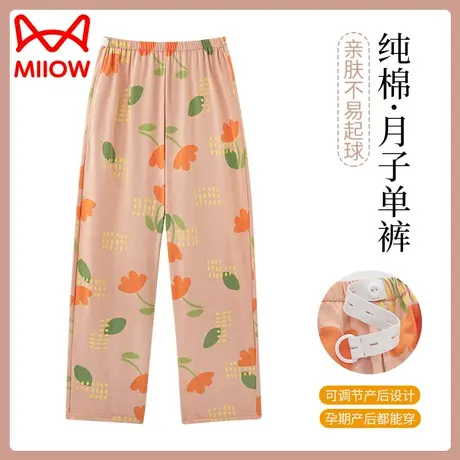 MiiOW/猫人睡裤女长裤纯棉春秋款宽松大码可调节月子裤产后家居裤图片