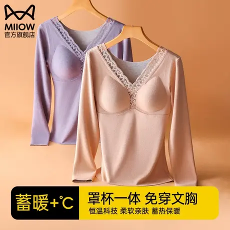 猫人保暖内衣女士带胸垫免穿文胸秋衣女无痕带杯打底衫女上衣冬季图片
