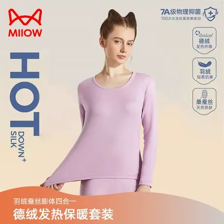 猫人保暖内衣女士秋冬季羽绒蚕丝膨体德绒四合一套装保暖秋衣秋裤图片