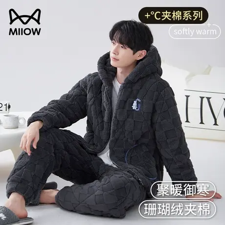 猫人睡衣男冬季新款珊瑚绒加绒加厚三层夹棉连帽可外穿家居服套装图片