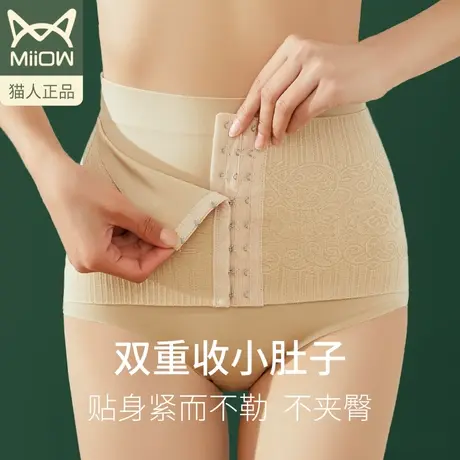 MiiOW/猫人收小肚子中腰提臀收腹裤女塑形束腰纯棉档内裤夏季薄款图片