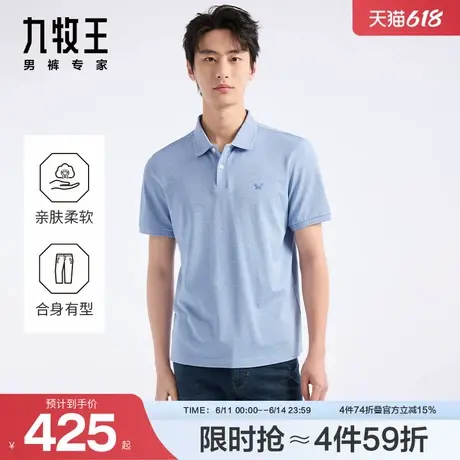 [桑蚕丝]九牧王男装短袖POLO衫25夏季新款翻领t恤男士上衣父亲节商品大图