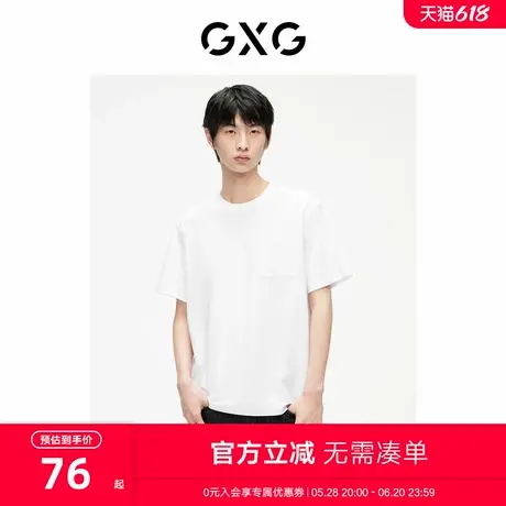 GXG男装双色口袋宽松短袖T恤 2024夏季新品#G24D442605商品大图