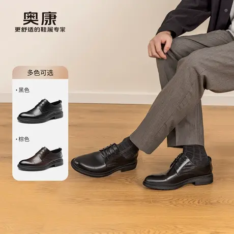 奥康 男鞋2025春季商务正装真皮男士皮鞋上班通勤系带皮鞋商品大图