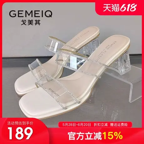 戈美其2025夏季新款商场同款透明拖鞋女外穿高跟凉鞋女水晶鞋凉拖图片