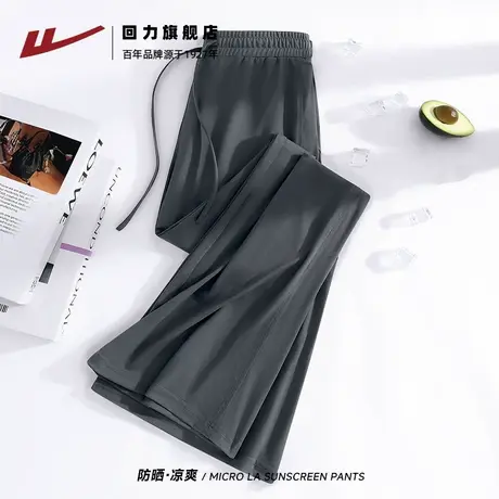 回力深灰色夏日防晒轻薄裤子女2025新款今年流行爆款醋酸空气裤Z6商品大图