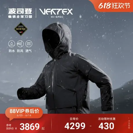 波司登×Errolson Hugh 冬新款高端户外GORE-TEX鹅绒羽绒服男商品大图