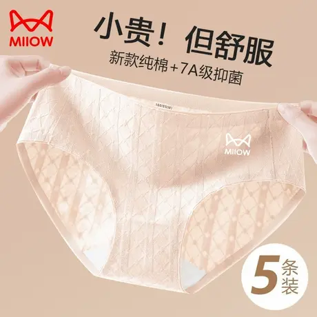 猫人内裤女生纯棉抗菌全棉裆2025新款中腰无痕少女士大码三角短裤商品大图