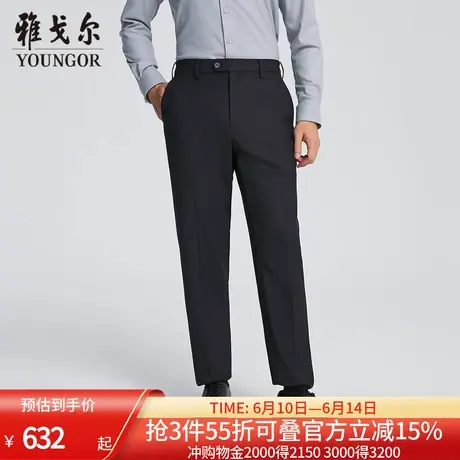 【商场同款】雅戈尔男士长裤春季新款官方商务休闲上班穿长裤男商品大图
