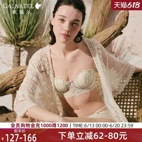 无肩带贝壳杯歌瑞尔2025年春夏半杯内衣女薄款透气显瘦显小文胸商品大图