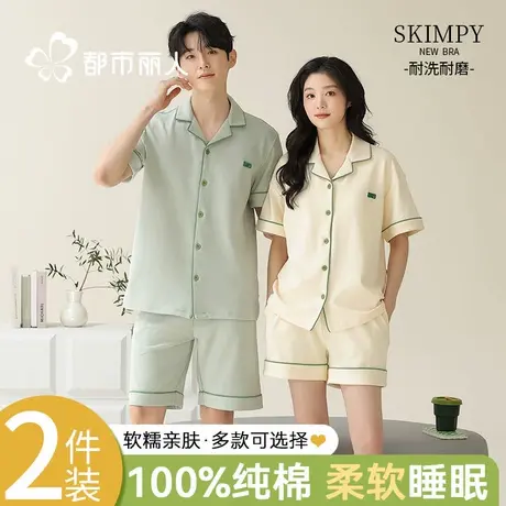 都市丽人情侣睡衣夏季纯棉短袖2025新款简约开衫男女士全棉家居服商品大图