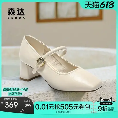 森达小金豆玛丽珍鞋女2025秋新商场同款通勤粗高跟浅口单鞋XRH01商品大图