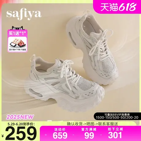 Safiya索菲娅2025烫钻网面透气镂空厚底增高休闲运动鞋老爹鞋女款图片