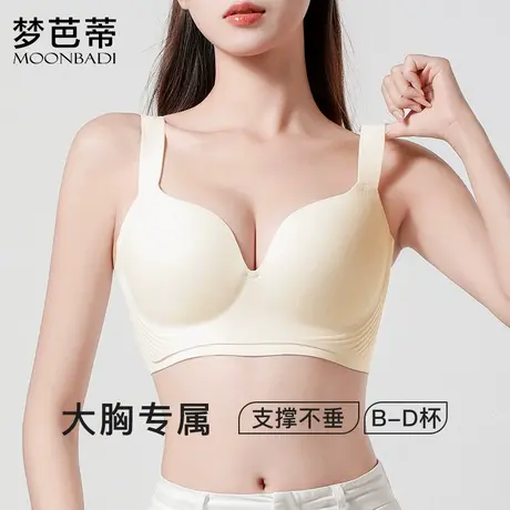 梦芭蒂大胸提拉内衣女无痕薄款显小上托收副乳无钢圈防下垂文胸罩商品大图