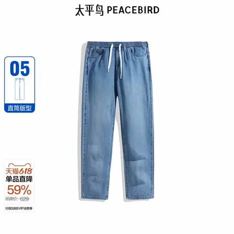 太平鸟男装夏季天丝伞兵牛仔裤潮流透气休闲长裤百搭舒适款图片