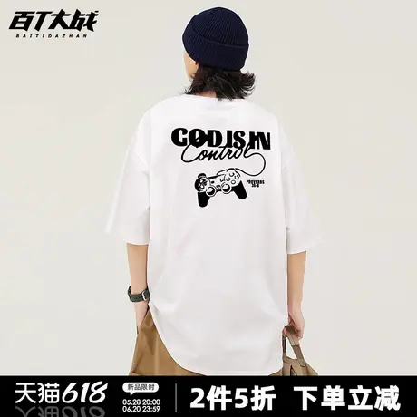 美式高街重磅纯棉短袖t恤男生游戏手柄青少年痞帅宽松纯棉半袖衫商品大图