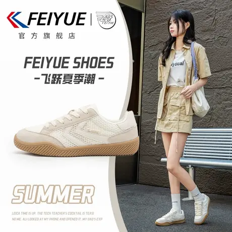feiyue/飞跃女鞋网面德训鞋女2025夏季新款爆款休闲运动透气网鞋商品大图